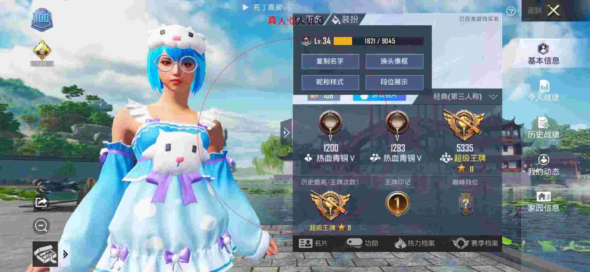 和平精英透视自瞄 - 和平精英乔碧萝辅助破解辅助预览图